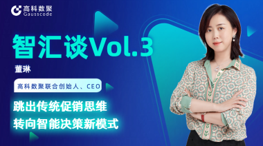 中国汽车报专访 | mile米乐集团联合创始人、CEO董琳：跳出传统促销思维，转向智能决策新模式